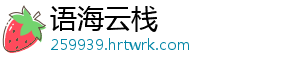 语海云栈	